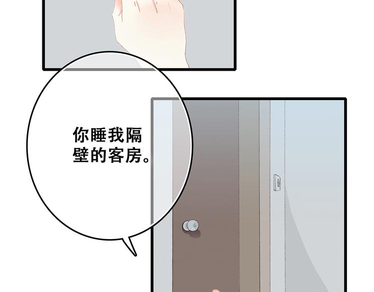第5话 我为什么…这么心动6