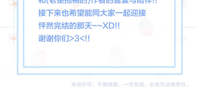 第104话（上） 与你随行157
