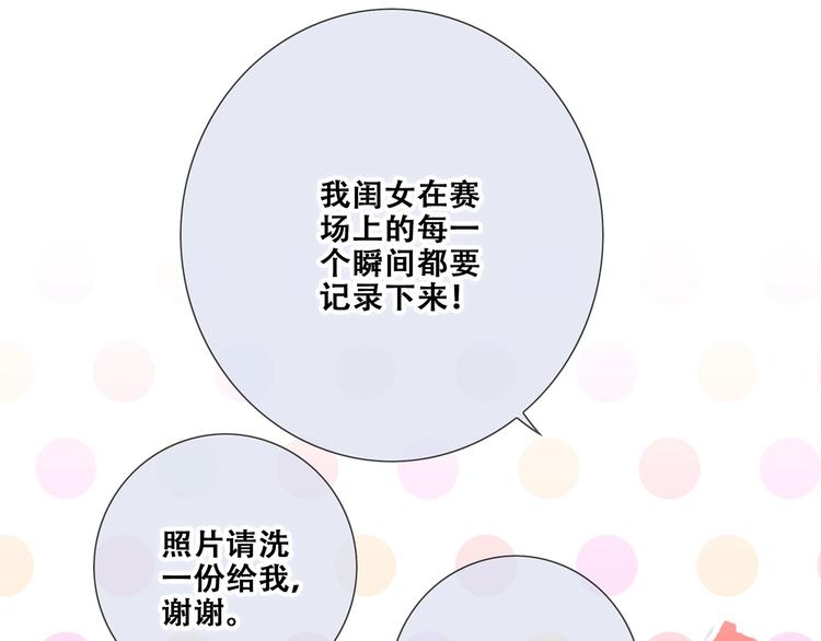 第87话（下） 他的关心59