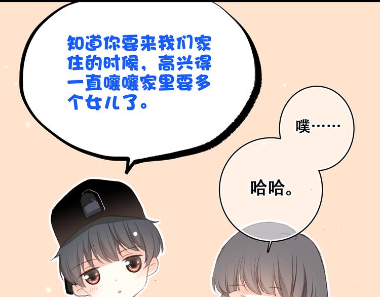 第7话 感谢遇到如此温柔的人32