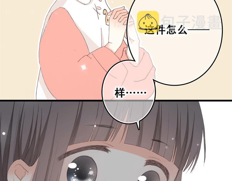 第5话 我为什么…这么心动31