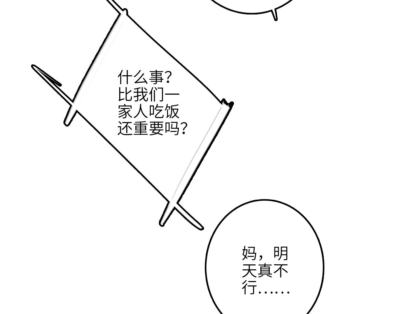 113上 逆鳞74