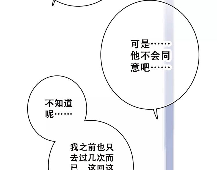 第7话 两人独处的假期！12