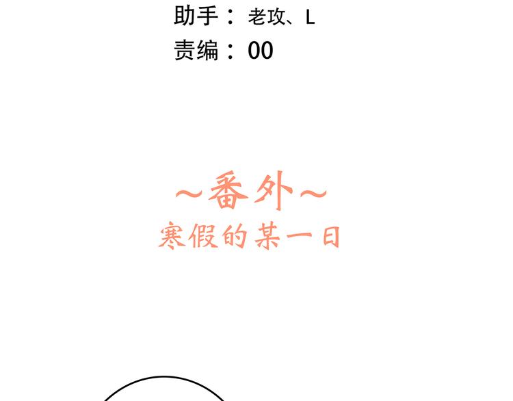 番外 甜蜜假期9