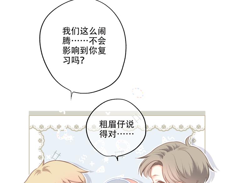 第97话 浪漫黄昏14