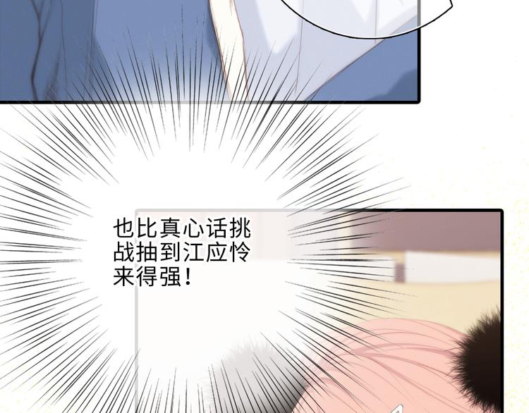 第100话上 来啊！跟我撒娇！107