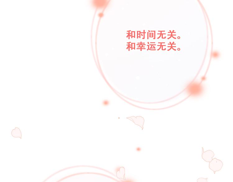 第69话 怦然心动190