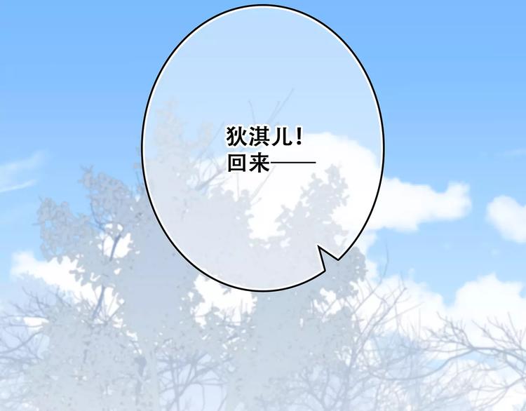 第31话 最需要你的时刻82