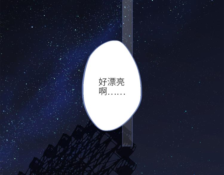 109 流星降临之夜37