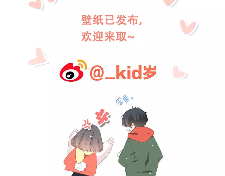 第7话 两人独处的假期！99