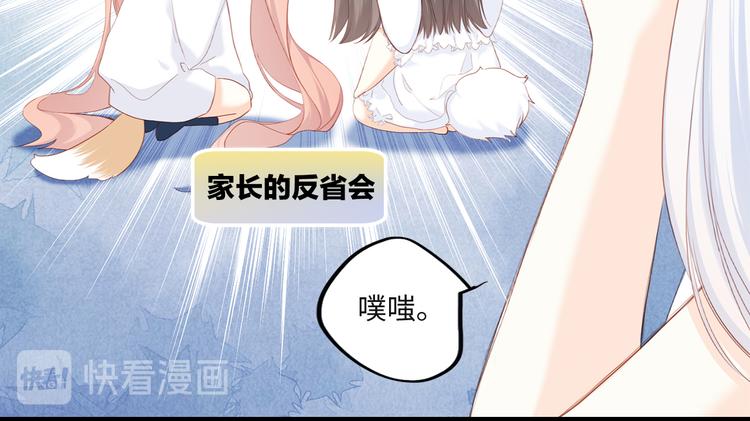 第103话 比恋爱更重要的东西113