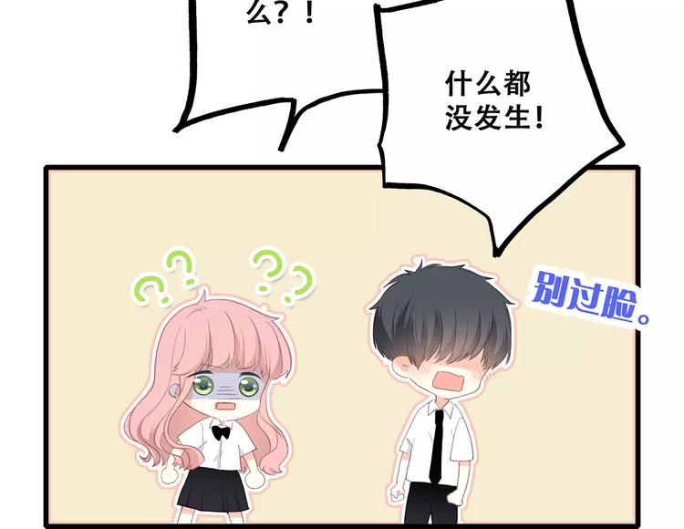 第4话 青春期？26