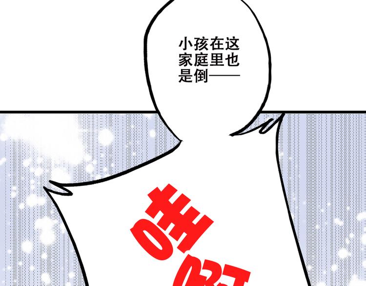 第38话 那时的我们（1）77