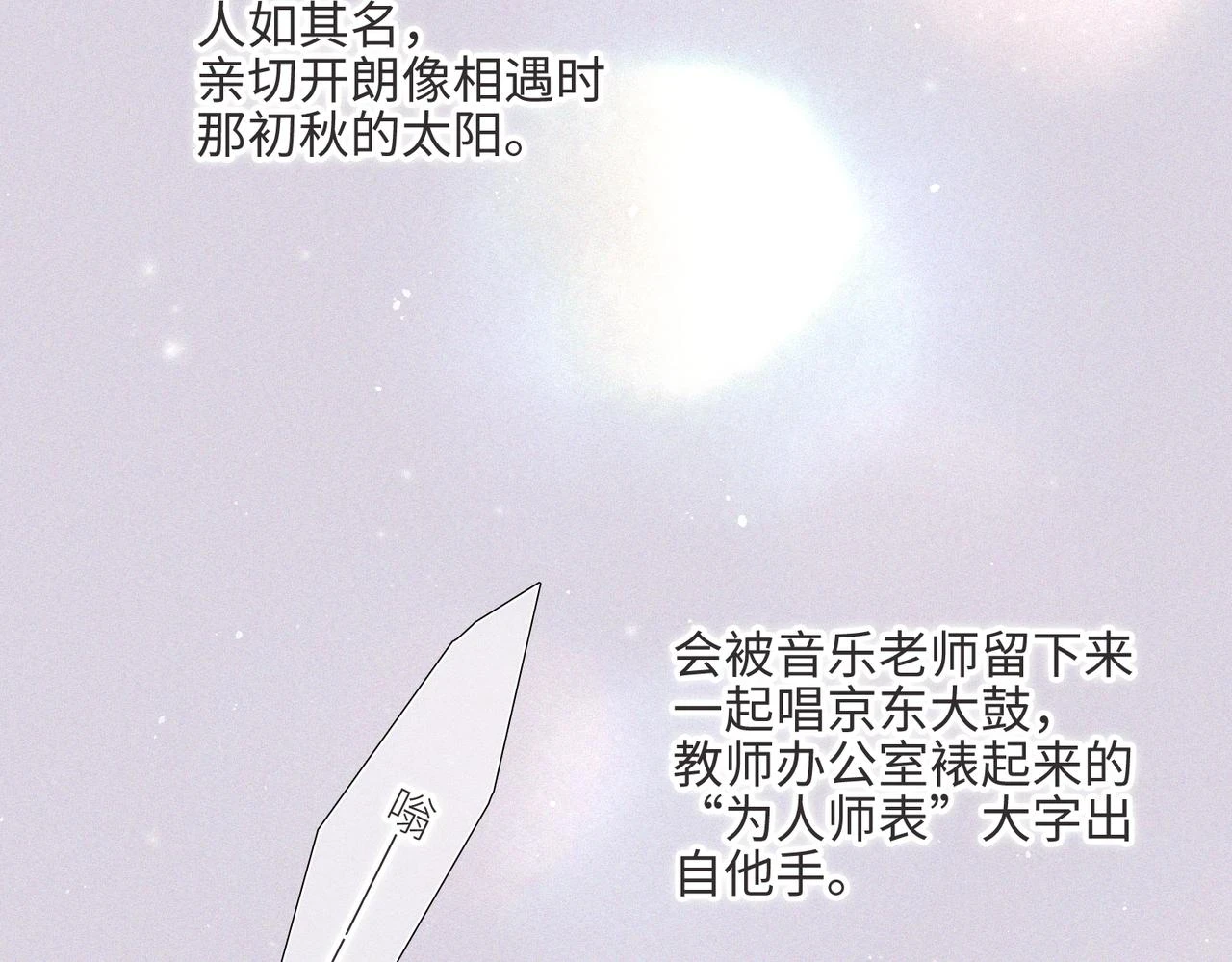 【番外】少年记事簿 第2.1话42