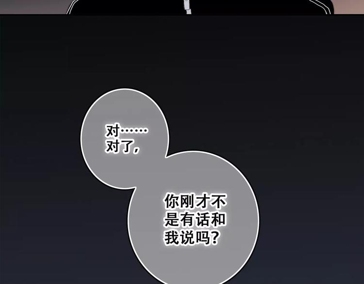 第30话（下）想要对你说…151