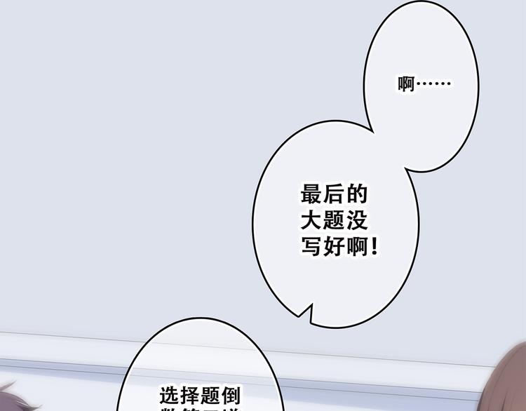 第45话（下）走在心上的脚步55