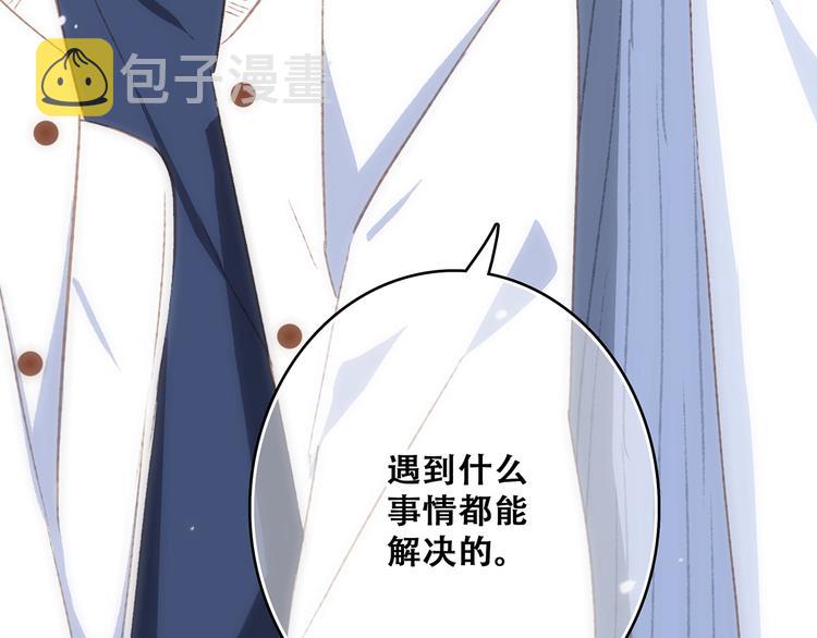 第51话 他的温柔声音87
