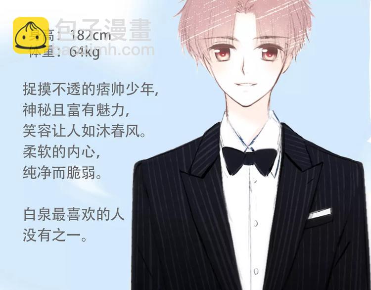 特别小福利+剧透图！9