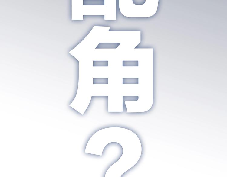 特别篇 我是自己的主角13