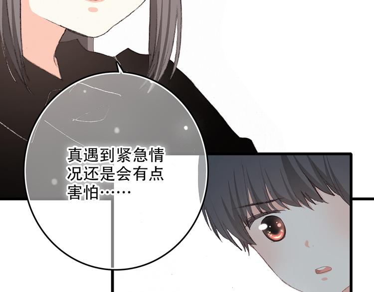 第4话 跟我回家好不好121