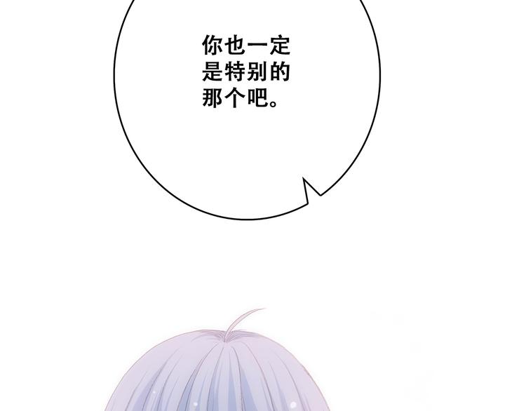 第21话 秘密关系公开74