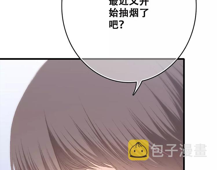 第22话 我只想当你……13