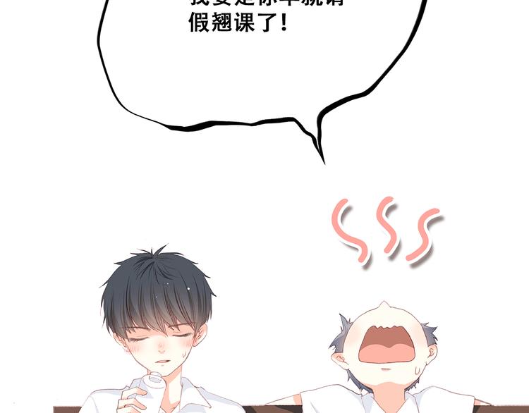 第27话上 流言还在继续48
