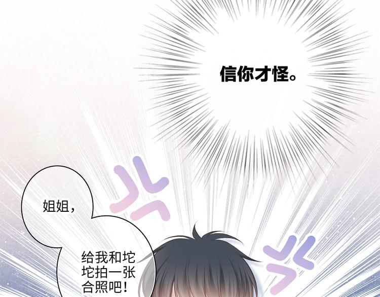 番外 小小心思23