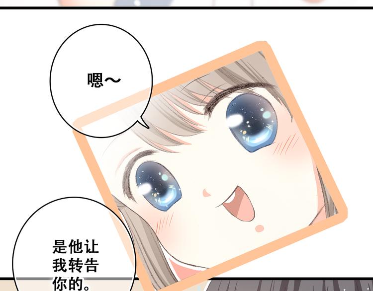 第16话 亲密的距离却成为阻碍7