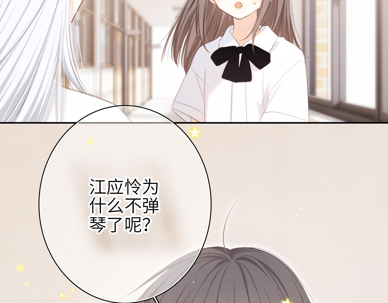 117 心上人…和谁在通话中？119