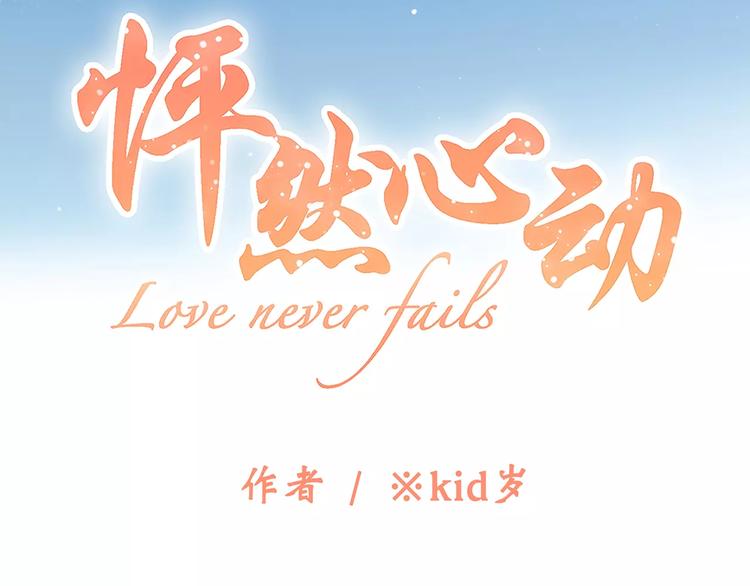 第31话 最需要你的时刻11