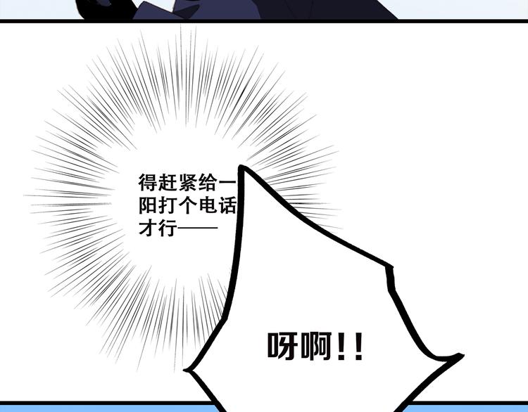 第47话 尝试去了解他132