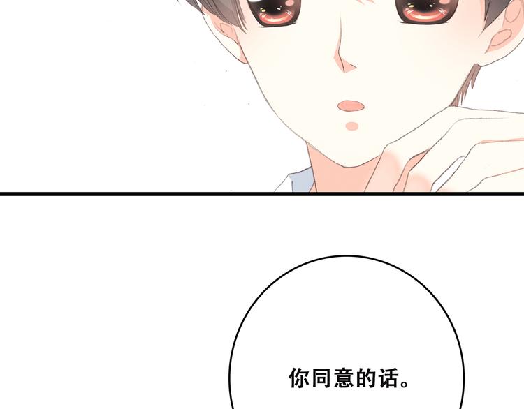 第7话 两人独处的假期！47