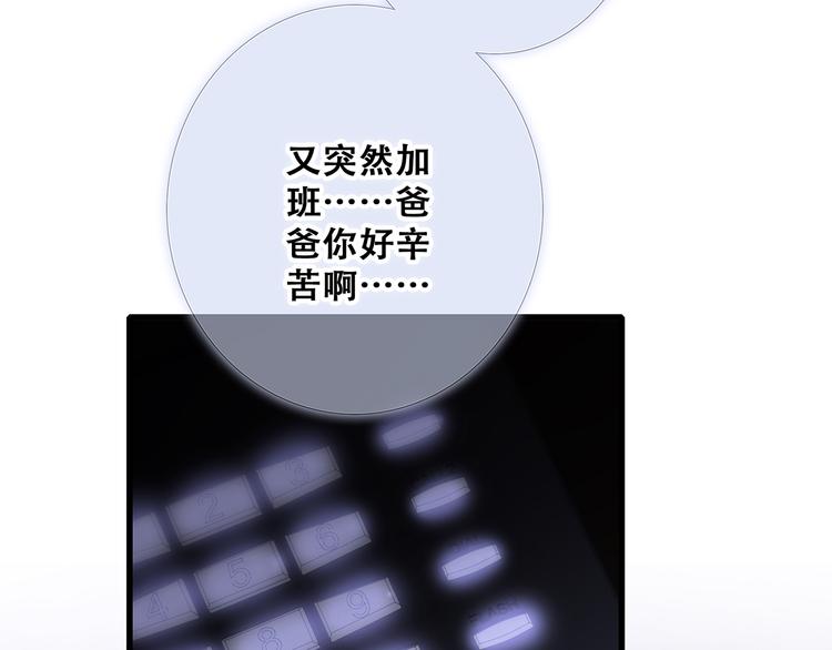 第76话（下） 曾经54