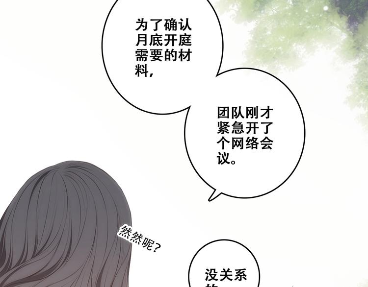 第92话（下） 甜蜜称呼11