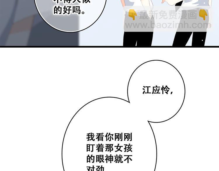 第19话 无法了解他们之间的事154