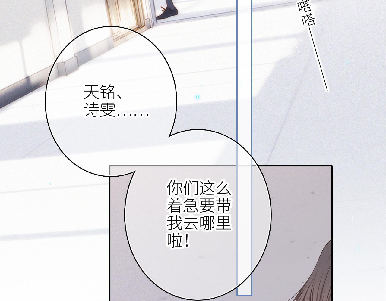 117 心上人…和谁在通话中？149