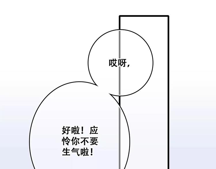 第29话 甜蜜的呼吸143