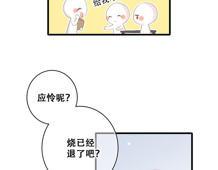 第28话 一定要找出幕后凶手8