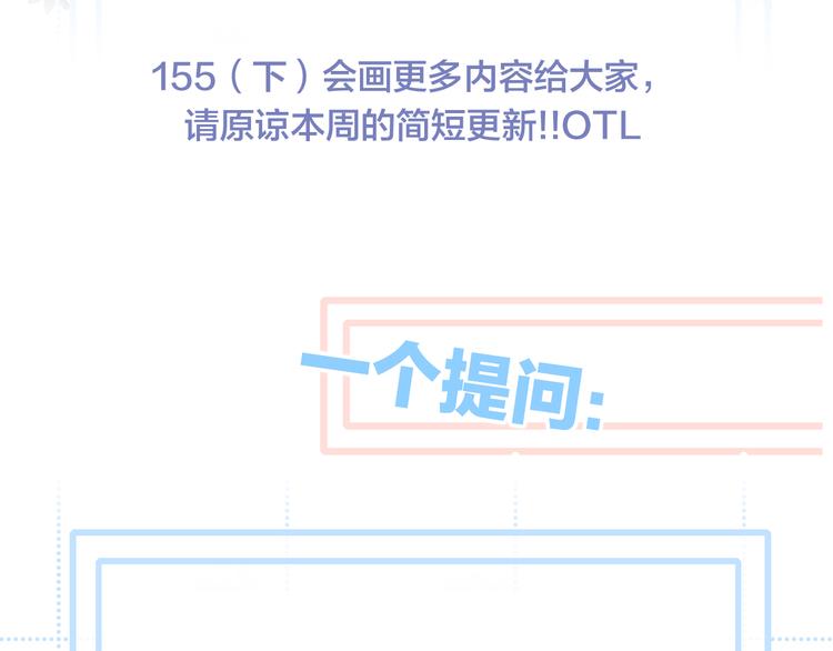 第105话（上）角落的心跳95