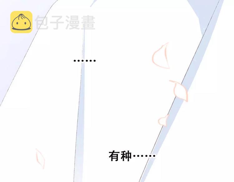 第22话 我只想当你……77