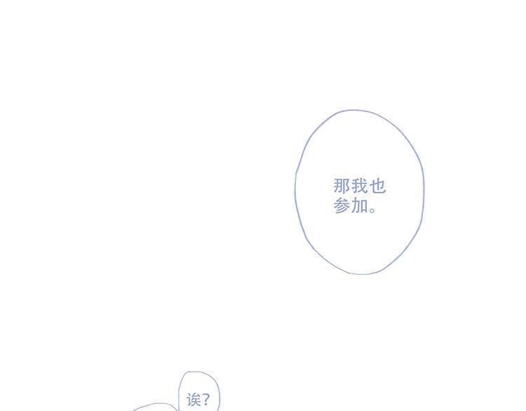 第87话（上） 发丝绕过心间66