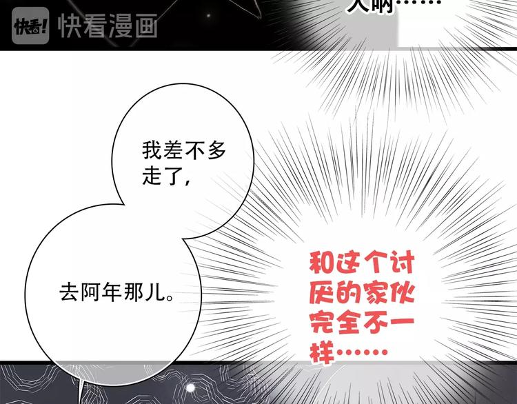 第2话 异父异母的兄弟16