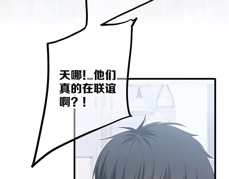 第36话 延伸的裂痕48