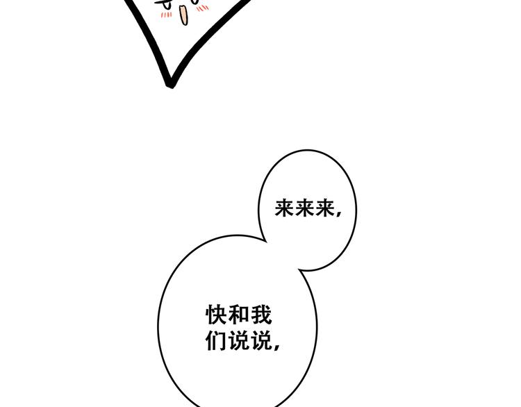 第51话 他的温柔声音54