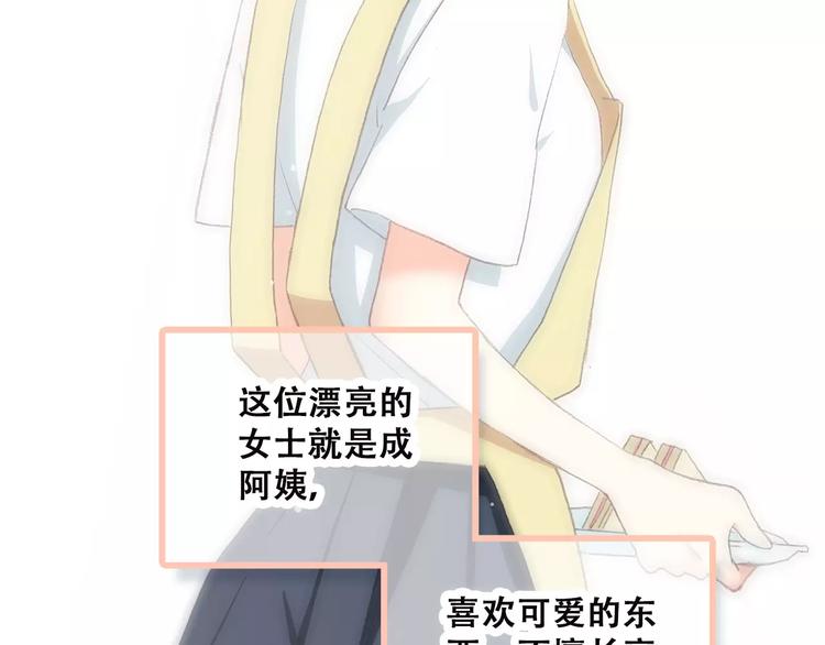 第2季第1话 她来了！8