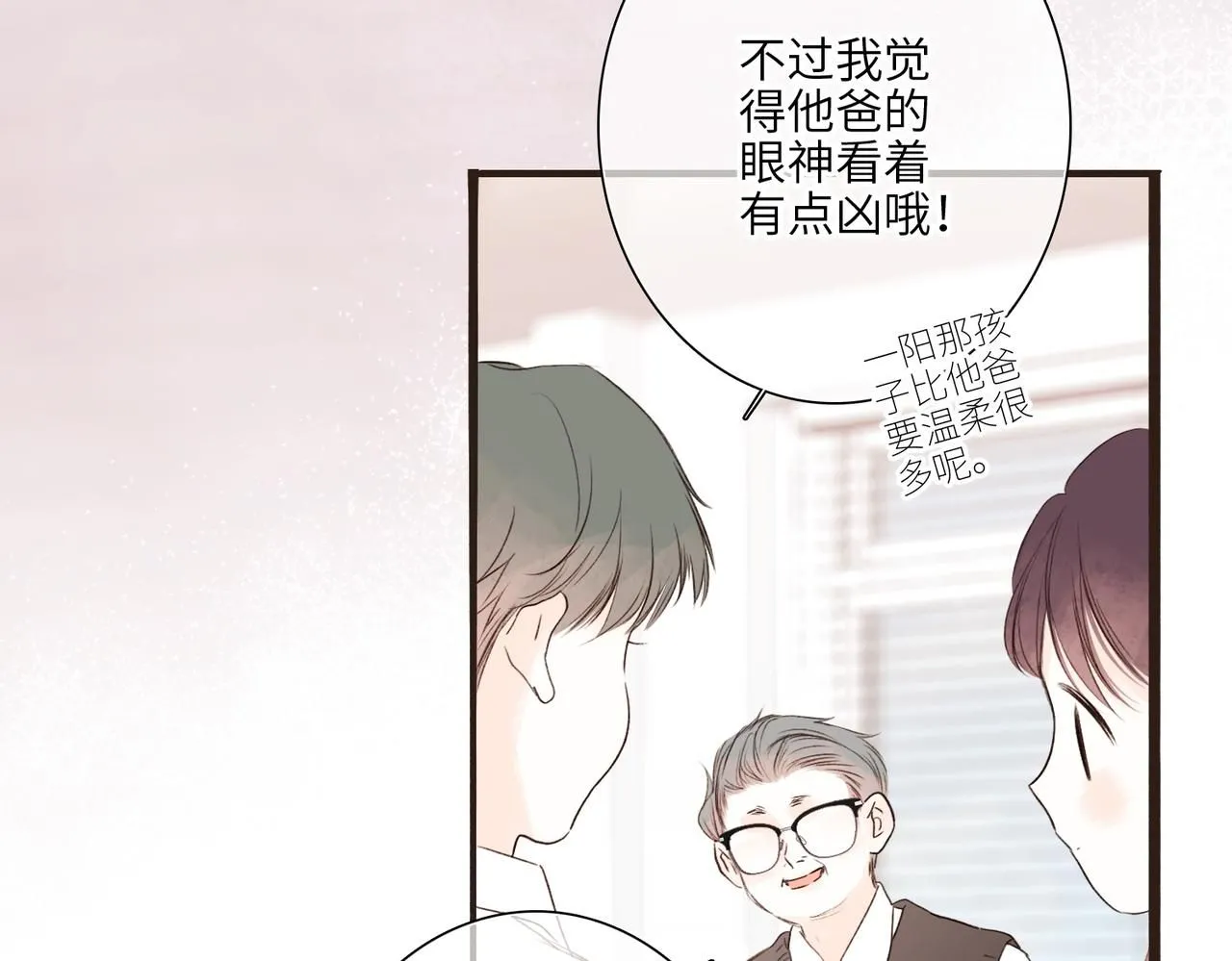 少年记事簿3.2.33