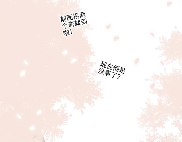 第105话（下）追逐彼此的心跳82