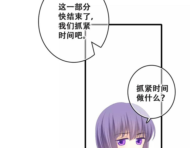 第25话 可爱的她94