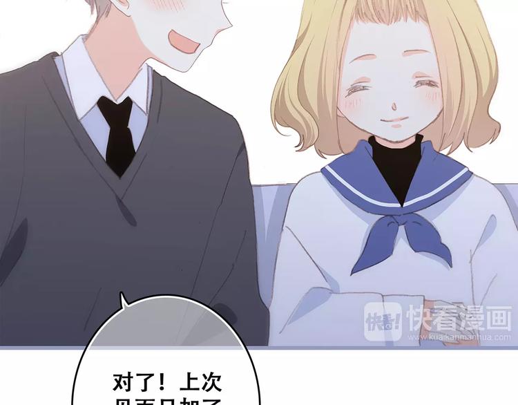 第36话 延伸的裂痕17